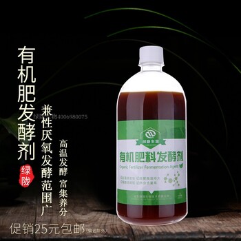 绿陇EM发酵剂微生物发酵剂