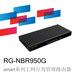 锐捷睿易RG-NBR950Gsmart上网行为管理路由器