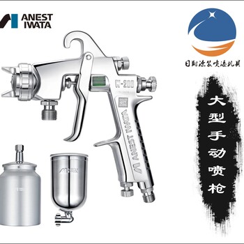 日本岩田W-200重力式喷枪油漆喷枪静电喷枪气动喷枪漆喷枪