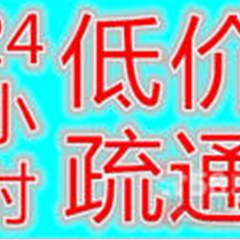 昆山长兴路、就近上门地漏疏通