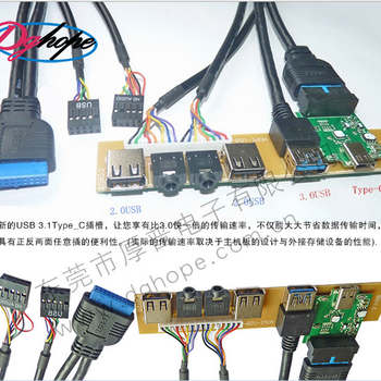 USB-C电脑机箱面板线高功能usb3.1typec机箱主板拓展线通用的主板拓展线