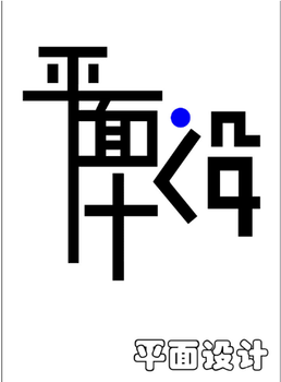 惠州零基础淘宝美工培训、平面设计培训、惠州江北平面设计