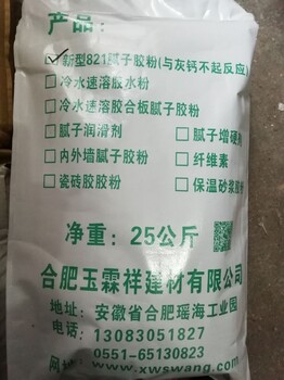 821腻子胶粉特点作用