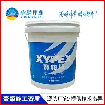 湖南岳阳XYPEX赛柏斯增效剂质量有