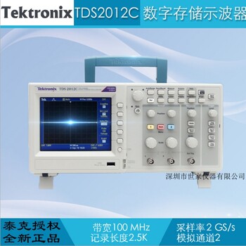 TDS2012C示波器销售全新原装现货