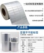 东凤镇易臻标签防水标签生产厂家,防水不干胶标签纸