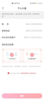 预约吧APP-信息发布发链接商品发布上预约吧信息发布平台