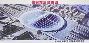 海北京雄世贸港售楼处均价图片5