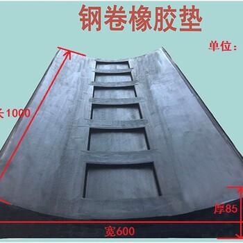 钢卷橡胶垫A静安钢卷橡胶垫A钢卷橡胶垫厂家