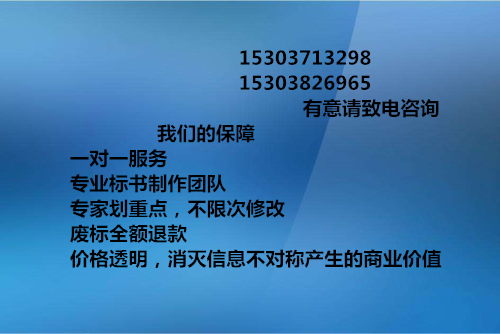 蒲江寫招投標書蒲江技術標滿分做標書