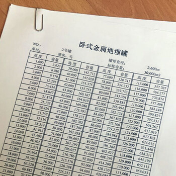 上海中石化地罐交接多少钱