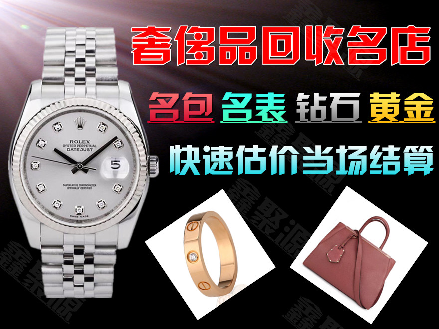 天津手表回收常年回收浪琴回收名表