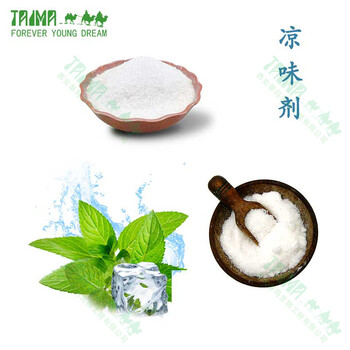 泰玛厂家供应凉味剂薄荷酰胺纯度保障