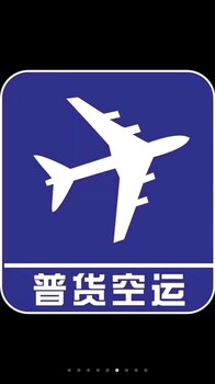 徐州机场到福州航空货运物流专线