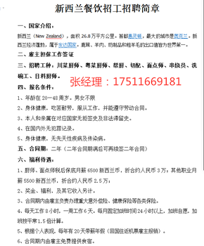 出国劳务项目不一样工资待遇不一样月2-4万劳务输出