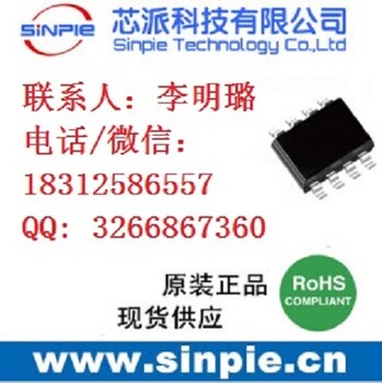 深圳40V3A国产同步整流车充IC，SOP-8封装HX1314G