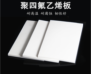 耐低温聚四氟乙烯棒规格图片1