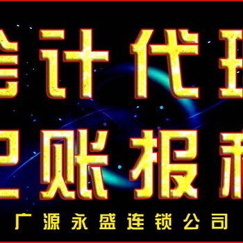 北京注册公司记账报税提供注册地址，人事代理就近办理