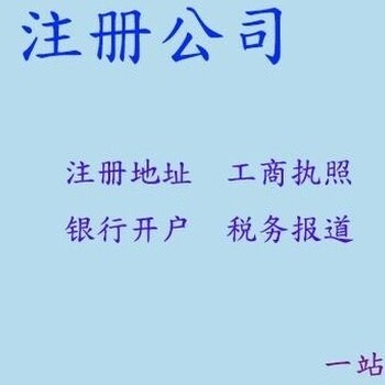 从事工商代理和记账代理业务