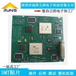 深圳生产厂家PCB电路板抄板设计PCBA代工代料SMT贴片加工图片2