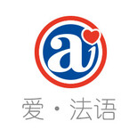 法语培训班哪里好？在爱法语轻松学法语图片0