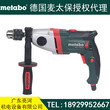 德国进口metabo麦太保平盘阀门研磨机在哪里？