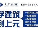 2019绍兴造价工程师培训哪里有，学造价去哪里图片