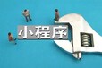 德州市禹城市公众号开发价格