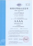 重庆社会责任管理体系认证服务周到图片0