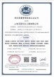 力嘉咨询物业服务认证,重庆售后服务认证流程