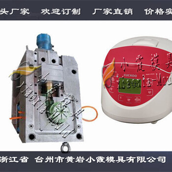 塑胶电饭煲模具
