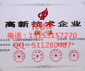 威海2019年高新技术企业认定，办理高企申报的流程