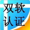 威海市双软认证是什么流程及优惠政策有哪些