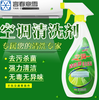 昆明借用空调内机清洗剂免拆洗一喷一擦就干净