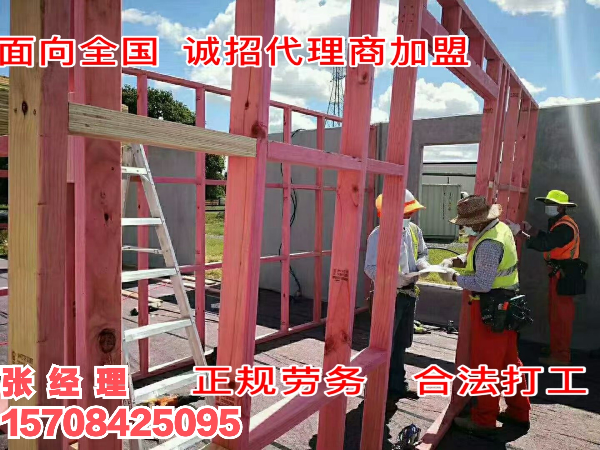 重庆武隆有实力的出国劳务公司招油漆工.瓷砖工澳大利亚-俄罗斯