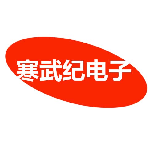 寒武纪公司logo图片