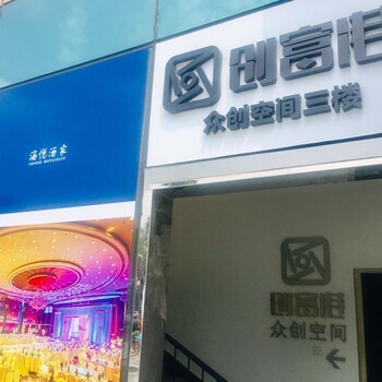 新店开业/送免租/港隆城西乡税局附近写字楼直租