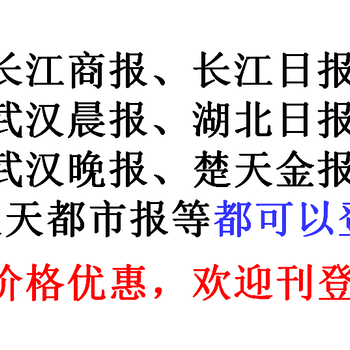 公司注销登报100元，次日见报，免费送报纸一份