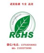 电动牙刷ROHS检测认证图片