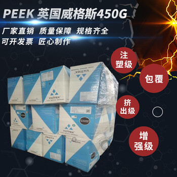 PEEK英国威格斯450G