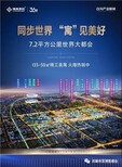 白沟京雄世贸港（四期）_隆基泰和售楼处-知道图片4