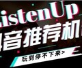 清徐直播电商带货培训