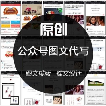 潍坊公众号托管代运营