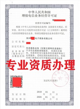 湖南ICP许可证怎么办理，需要什么材料，多长时间下证