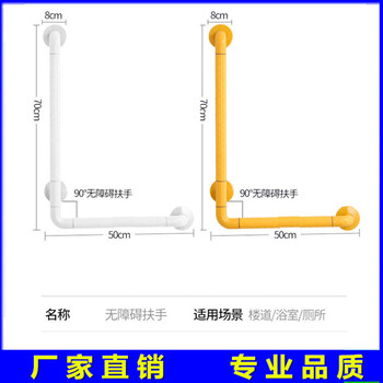 无障碍坡道扶手_卫生间残疾人马桶扶手_卫生间马桶扶手_图集