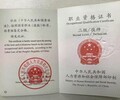 德州企业人力资源管理师考试,人力资源管理师
