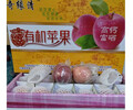 兰州苹果最新价格