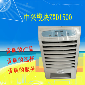 现货出售中兴ZXD1500电源模块48v30A整流模块