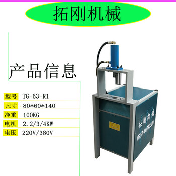 角钢槽钢切断方管圆管冲孔不锈钢护栏冲弧圆管下料机坡口机配模具