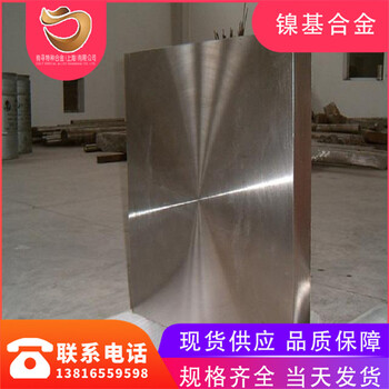 上海驹寻库存现货Inconel706合金板Inconel706卷板NO9706圆棒